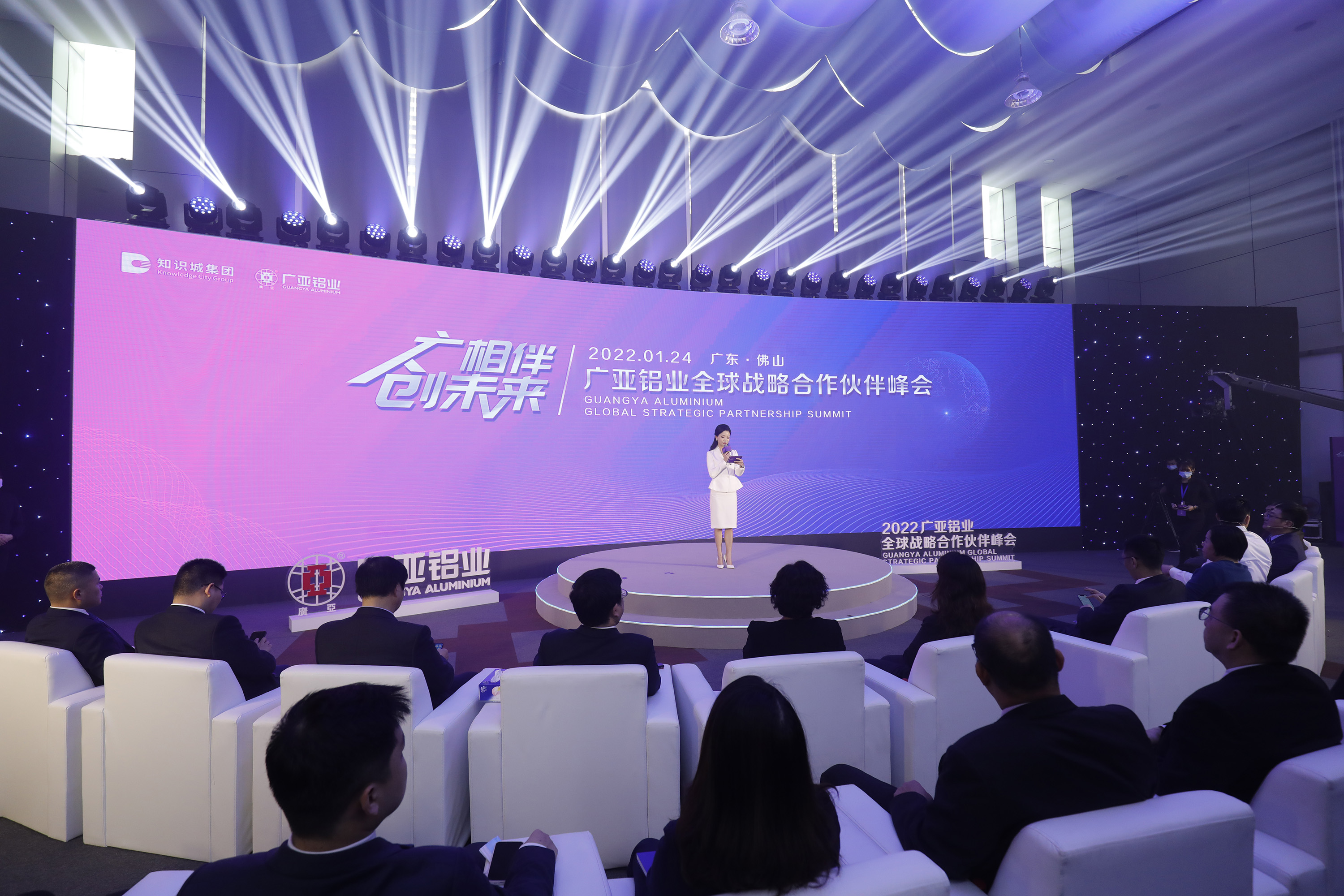 “广相伴.创未来” 广亚铝业全球战略合作伙伴峰会圆满成功！