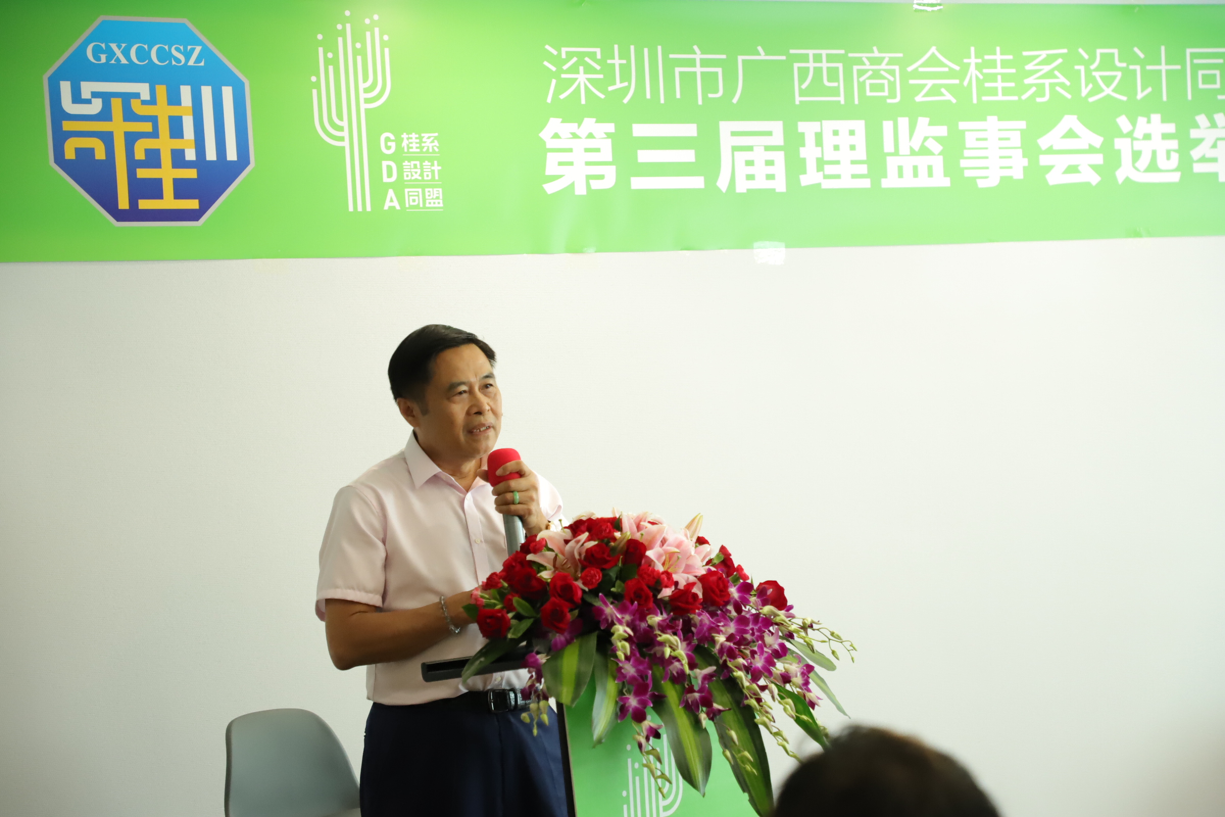 2022深圳市广西商会桂系设计同盟第三届理监事会选举会议顺利召开
