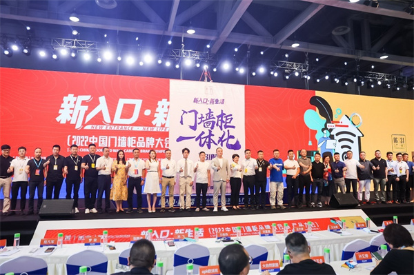 新入口·新生活——2022第十二届中国门墙柜品牌&产品大会在广州召开