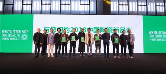 2017中国陶瓷新品汇跨界颁奖盛典圆满落幕