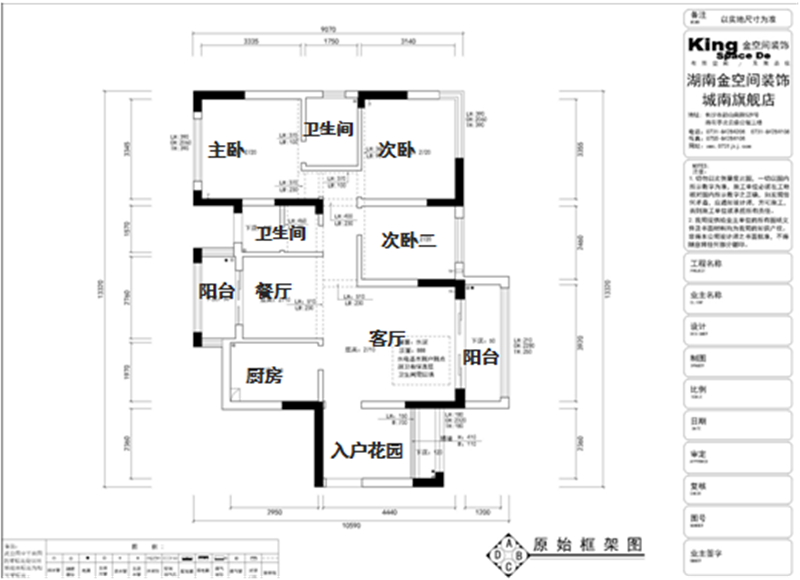 房屋功能分析