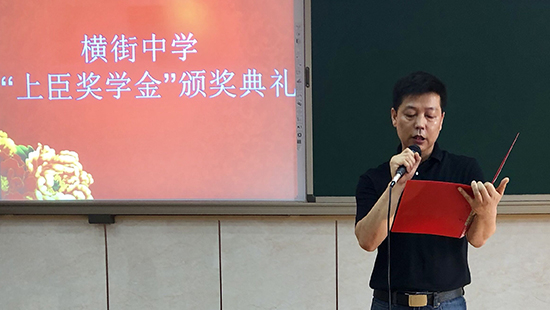 横街中学朱文忠校长发表讲话上臣公司以"精工细作,仅出精品"为理念