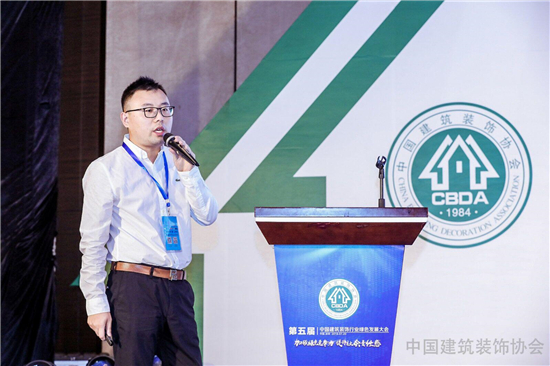 第五届中国建筑装饰行业绿色发展大会在深圳圆