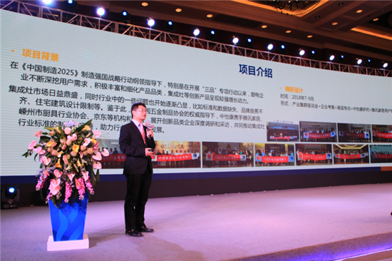 “创响不凡 燃享未来”首届中国燃气具技术大会顺德召开