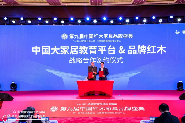 国富纵横副总裁顾智勇（左）、弘木传媒CEO林伟华分别代表中国大家居教育平台和品牌红木进行签约仪式