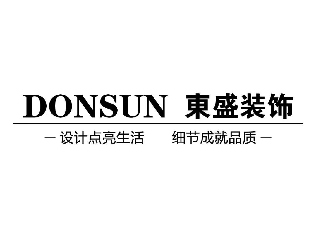 2018年度排行榜东盛装饰2018年度十佳装饰企业