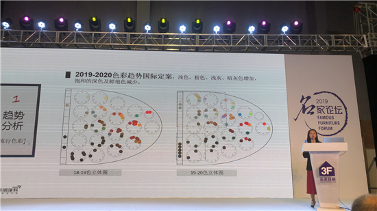 6威士伯华润涂装色彩研发院趋势总监周巧玲发布趋势 (2).jpg