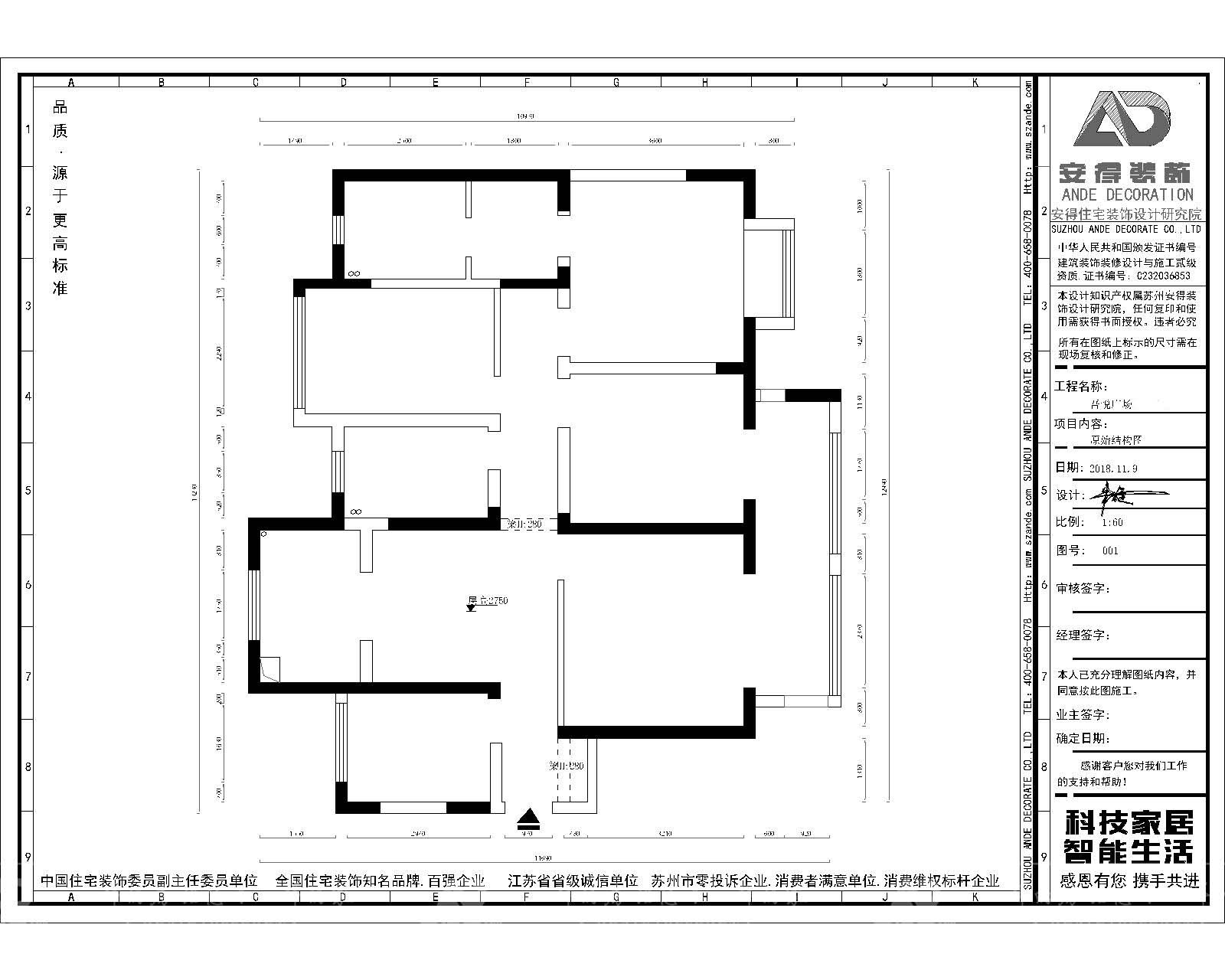 吾悅廣場平面布置圖 (2).jpg