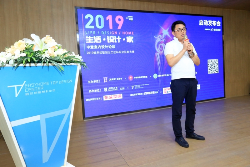 2019龙承奖暨湖北工匠杯职业技能大赛在汉举行启动发布会