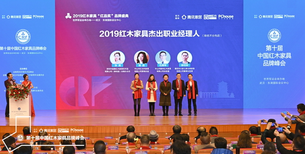红古轩营销总监杨晶（左二）蝉联“红木家具杰出职业经理人”，中国收藏家协会副会长维佳（中）为她颁奖