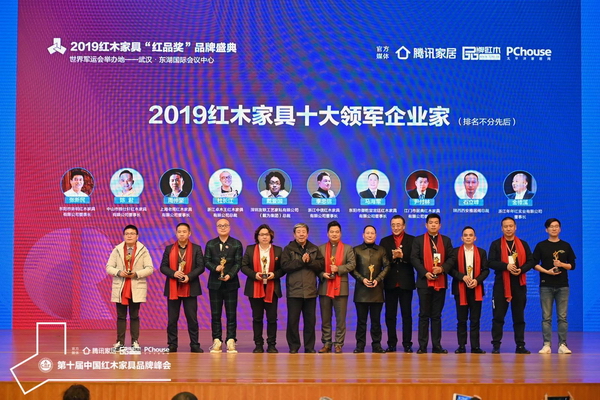新明红木董事长张新民（左一）荣获”2019红木家具十大领军企业家“