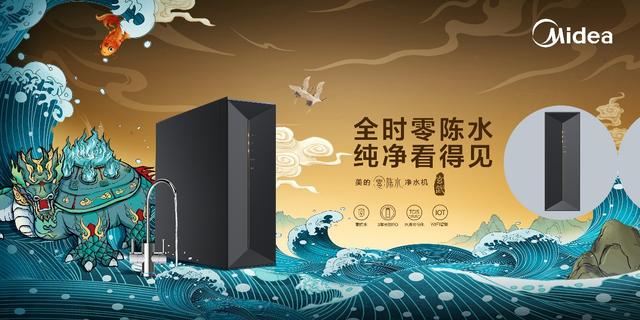 美的零陈水净水机玄武全网首发 颠覆技术打造健康＂零陈水＂