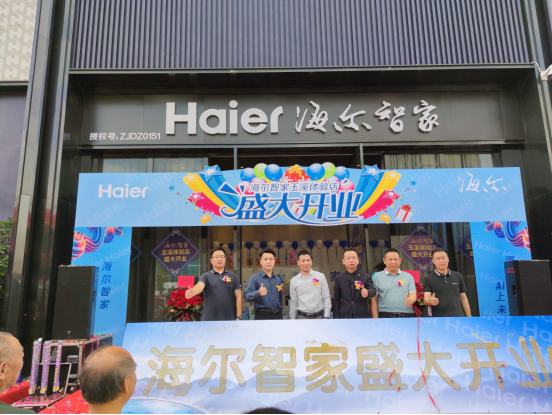 当天开业现场吸引了许多市民进店参观,海尔智家玉溪体验店带着5大生活