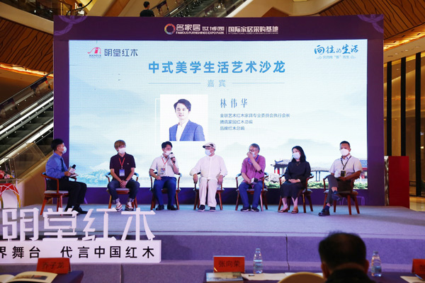 林伟华会长从中国文化和中式风格崛起出发分析红木未来市场发展趋势