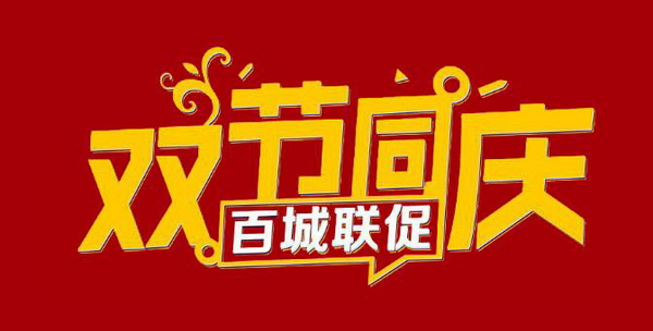 中信红木300+门店金秋全国联促，29888元全套红木家具带回家