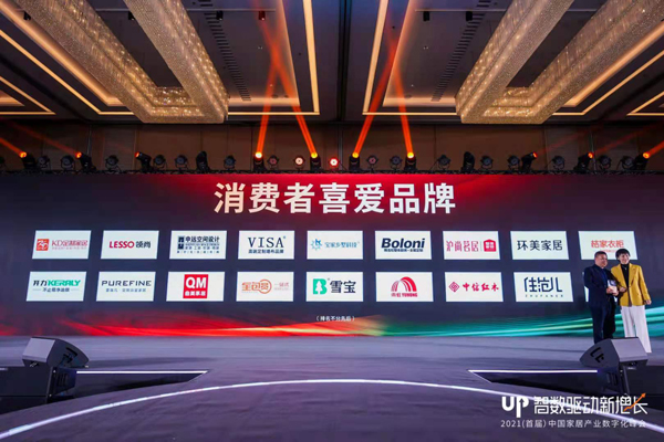 中信红木荣获“2020年中国家居品牌力量榜-消费者喜爱品牌”