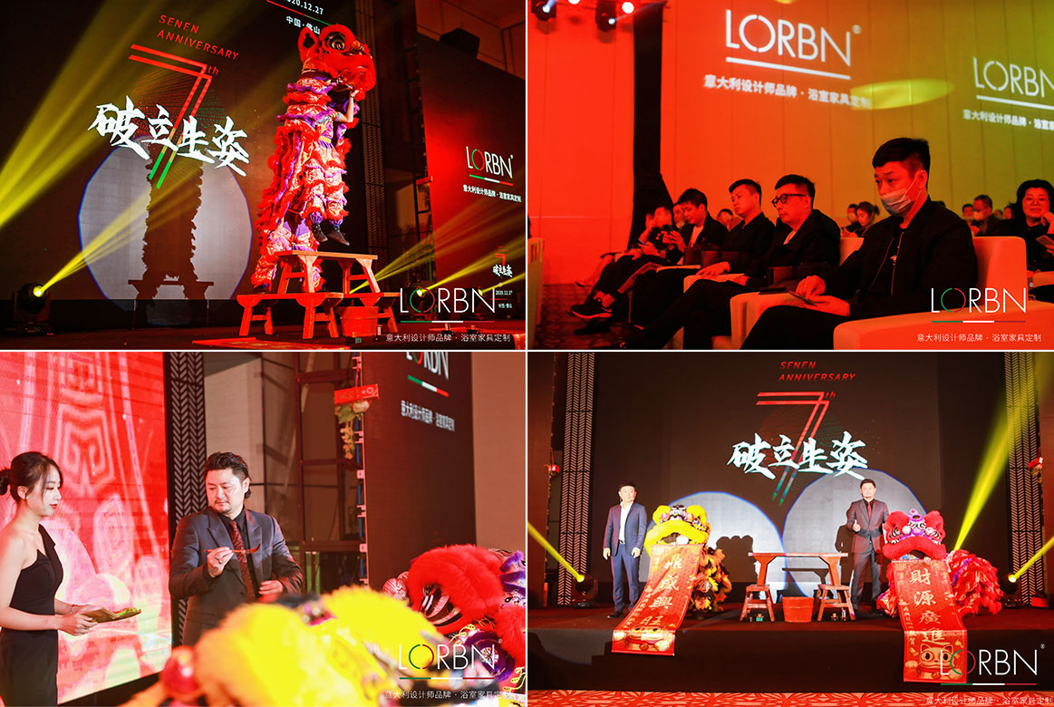 3.2020•LORBN 7周年经销商峰会大会盛况.jpg