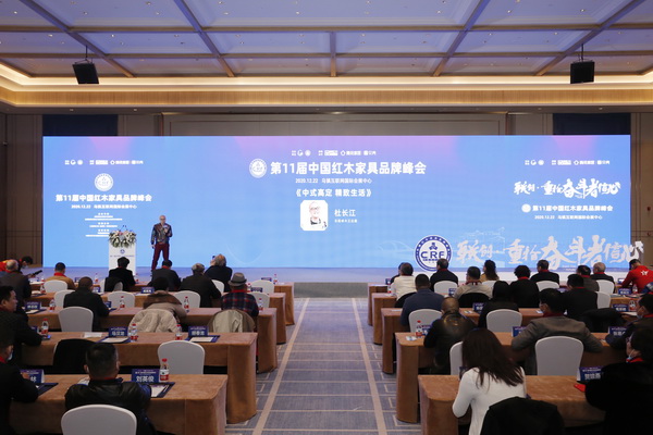 第11届中国红木家具峰会上，卓木王总裁杜长江作《中式高定 精致生活》的品牌发布会