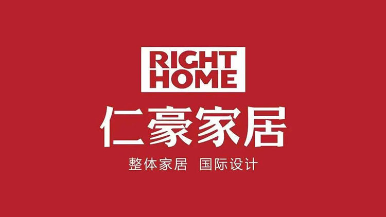 仁豪家居智装美家发布会 | 新模式,新势力,新未来