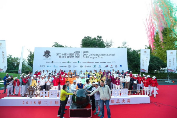 2018第20届中国商学院高尔夫联盟总决赛.jpg
