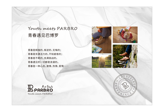 parbro巴博罗引领artstyle艺术型地板