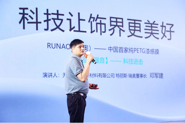 (产品大会通稿）木门+，原点·共生——2021第十届中国木门+产品大会在广州召开1509.png