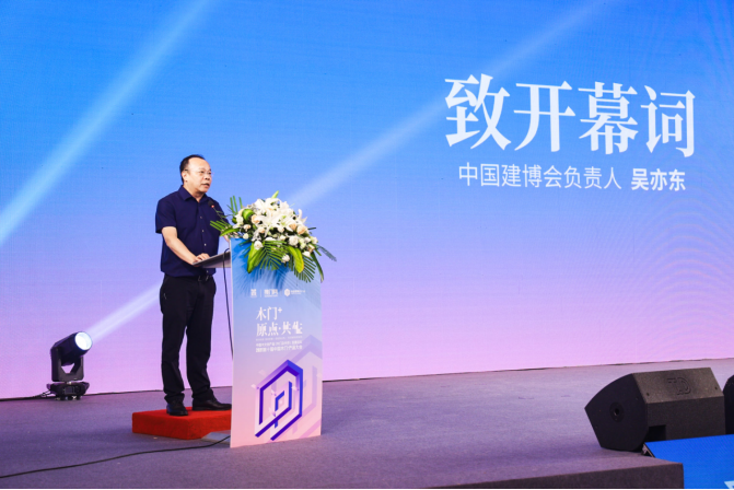 (产品大会通稿）木门+，原点·共生——2021第十届中国木门+产品大会在广州召开165.png