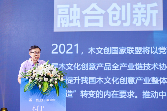 (产品大会通稿）木门+，原点·共生——2021第十届中国木门+产品大会在广州召开406.png