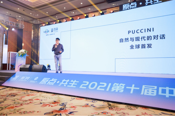 (产品大会通稿）木门+，原点·共生——2021第十届中国木门+产品大会在广州召开1196.png