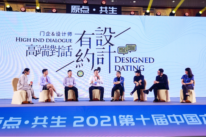 (产品大会通稿）木门+，原点·共生——2021第十届中国木门+产品大会在广州召开2068.png