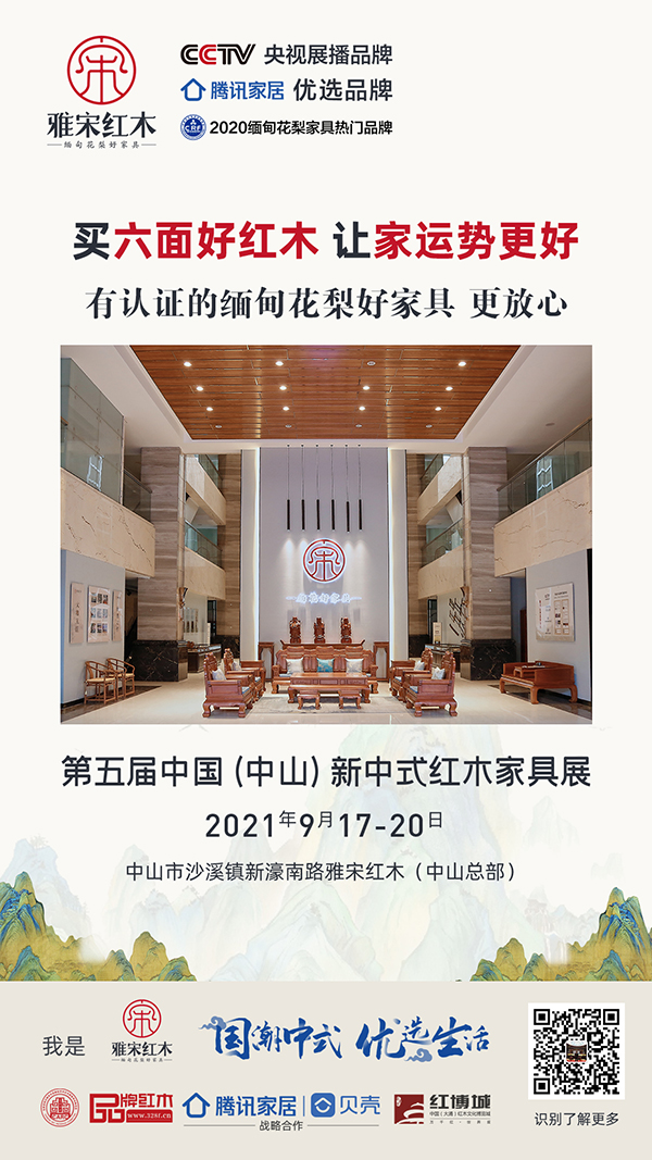 新中式紅木展為紅木家具企業與經銷商提供合作對接的渠道