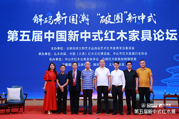 林伟华会长（右三）与参加论坛的其他领导专家进行合影留念