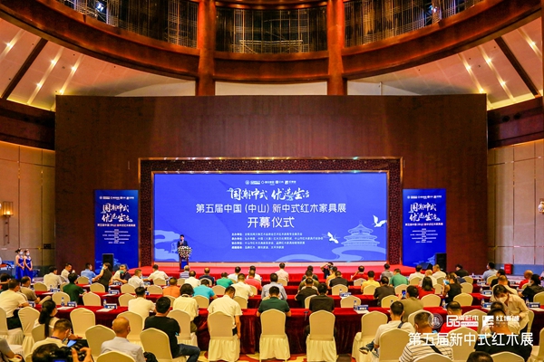 第五屆中國（中山）新中式紅木家具展盛大開幕
