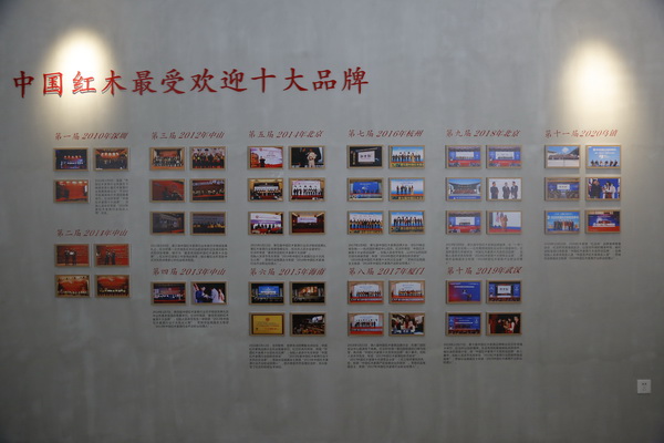红古轩连续11年蝉联“红木家具十大受欢迎品牌”