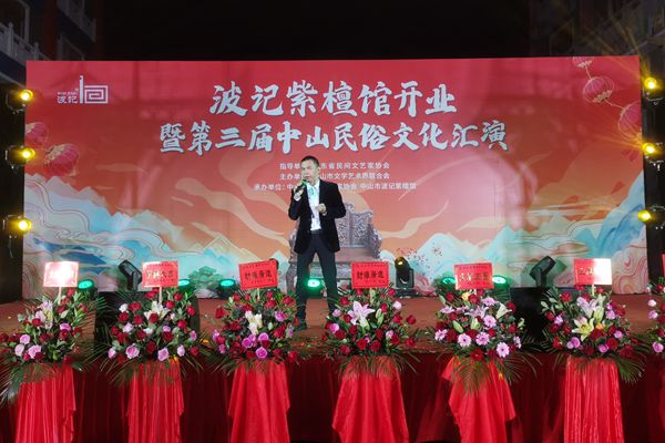 中国传统工艺大师、波记紫檀馆董事长伍建波在第三届中山民俗文化汇演上献唱