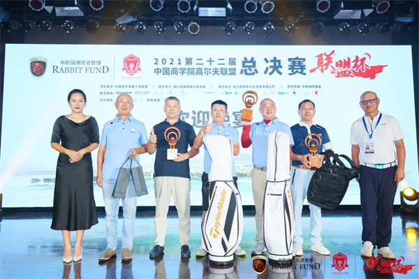 卓木王总裁杜长江先生与联盟杯决赛的众多商学院校友一起，共同见证本次联盟杯总决赛“一杆进洞”获奖者诞生。
