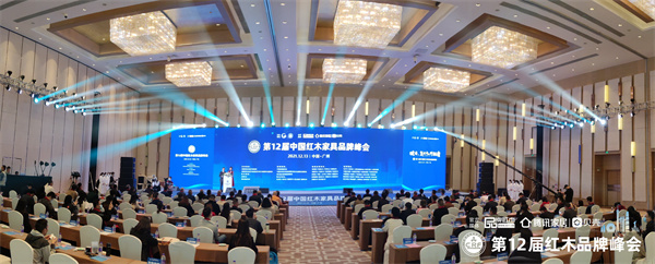 第12届中国红木家具品牌峰会在中国广州隆重举行