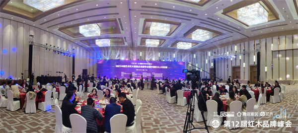 中國藝術紅木家具企業家年會暨中國紅木人年終秀祝酒儀式