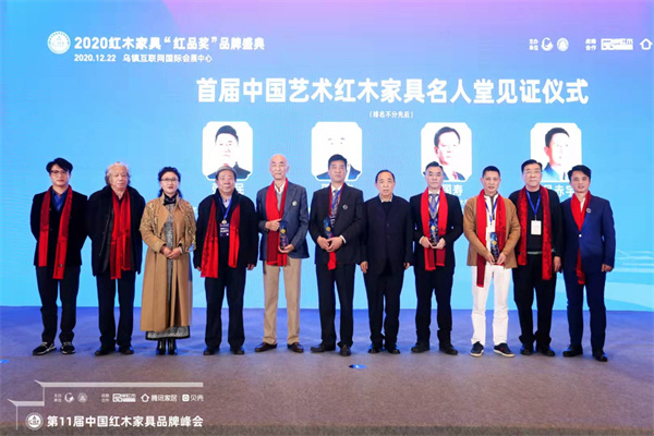 杨志明部长参加2020红木品牌盛典并出席首届中国艺术红木家具名人堂见证仪式