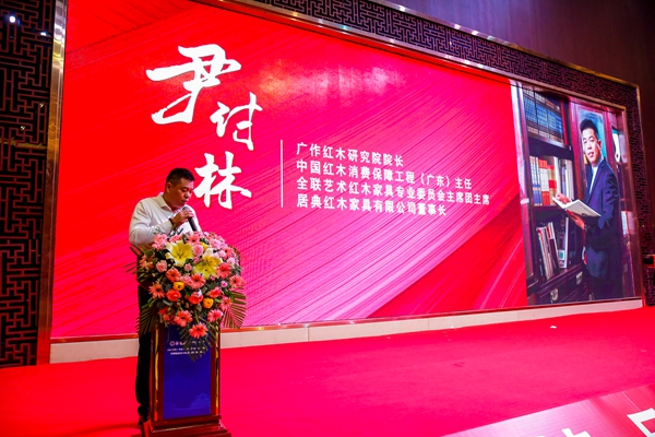 居典红木董事长尹付林在中国人保承保红木家具产权证上线见证仪式上讲话
