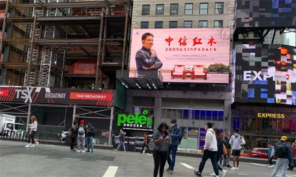 中信红木亮相纽约时代广场，展现民族品牌自信.jpg