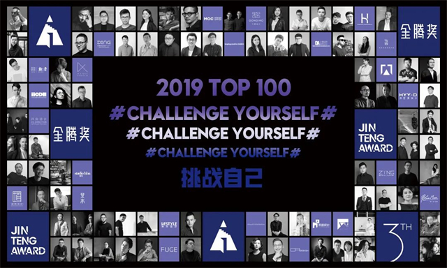 18-2019-TOP100榜单.jpg