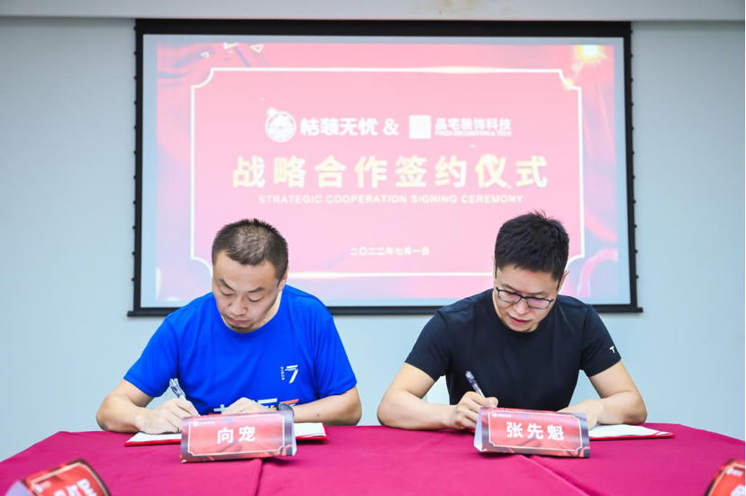 上海品宅装饰科技有限公司与上海桔装网络科技有限公司，在上海举行了战略合作签约仪式。