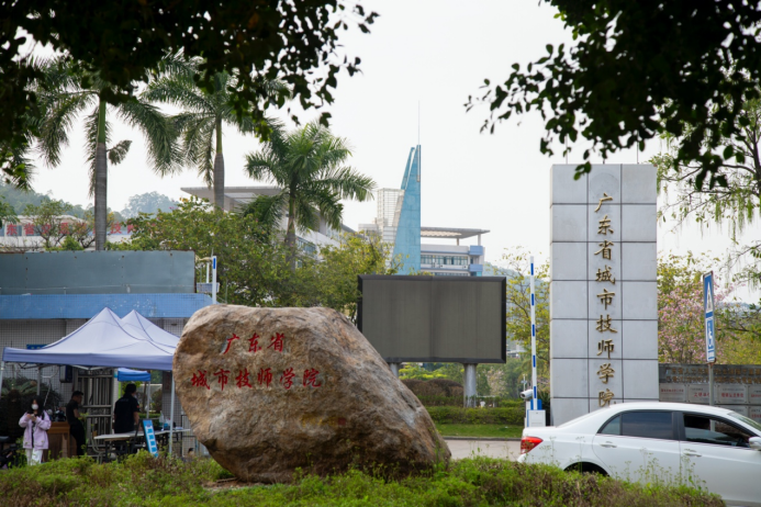 立邦与广东省城市技师学院共建产业学院校企合作培养高素质技能人才