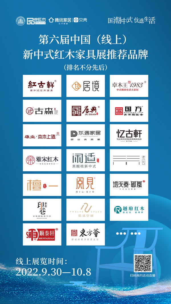 新中式云博会海报-LOGO(7)_调整大小.jpg