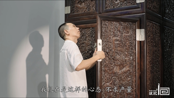 中国传统工艺大师、波记紫檀馆伍建波对家具的品质要求精益求精